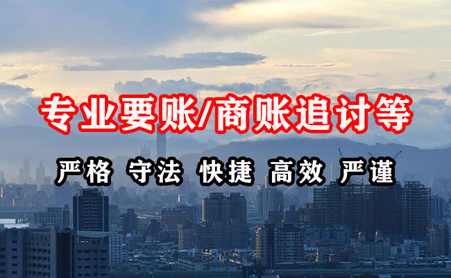 浈江收账公司