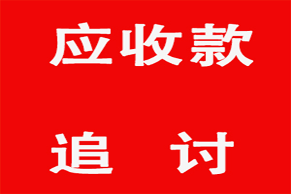 代位追偿需自付前期费用？